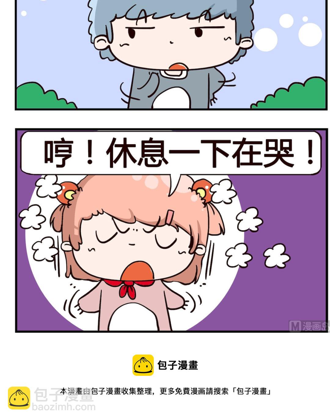 《泡泡大作战》第002话 生气 第3页