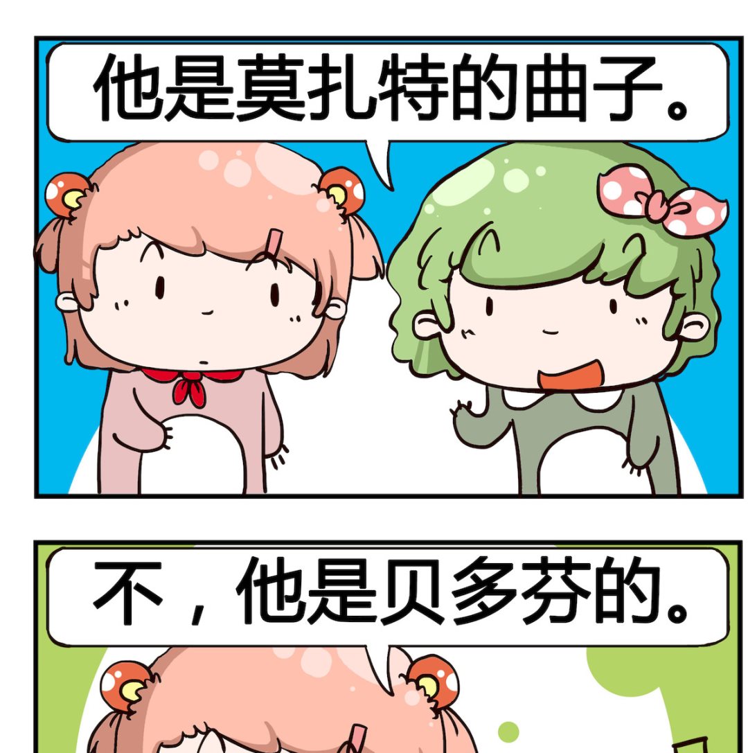 《泡泡大作战》第001话 歌曲 第2页