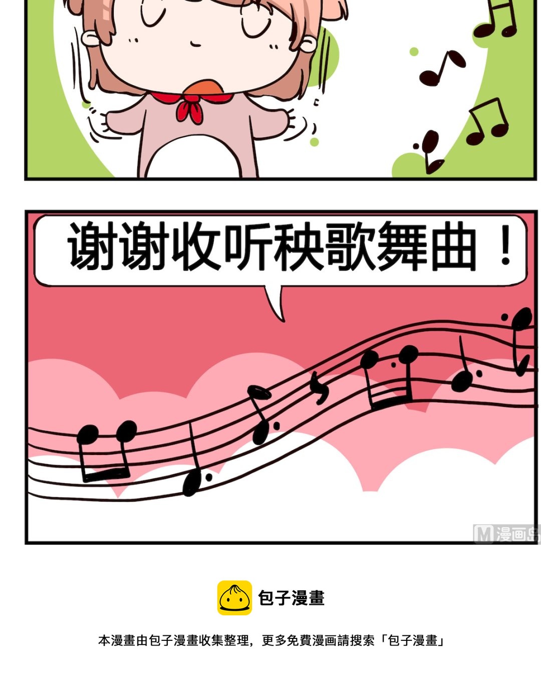 《泡泡大作战》第001话 歌曲 第3页