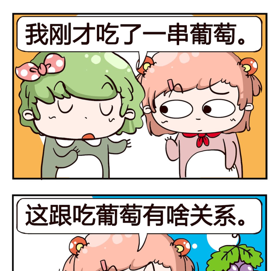 《泡泡大作战》第008话 喝水 第2页