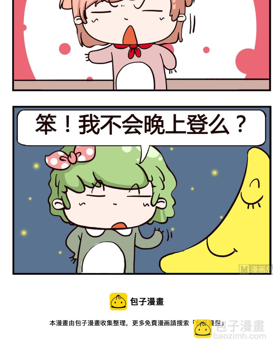 《泡泡大作战》第007话 月球 第3页