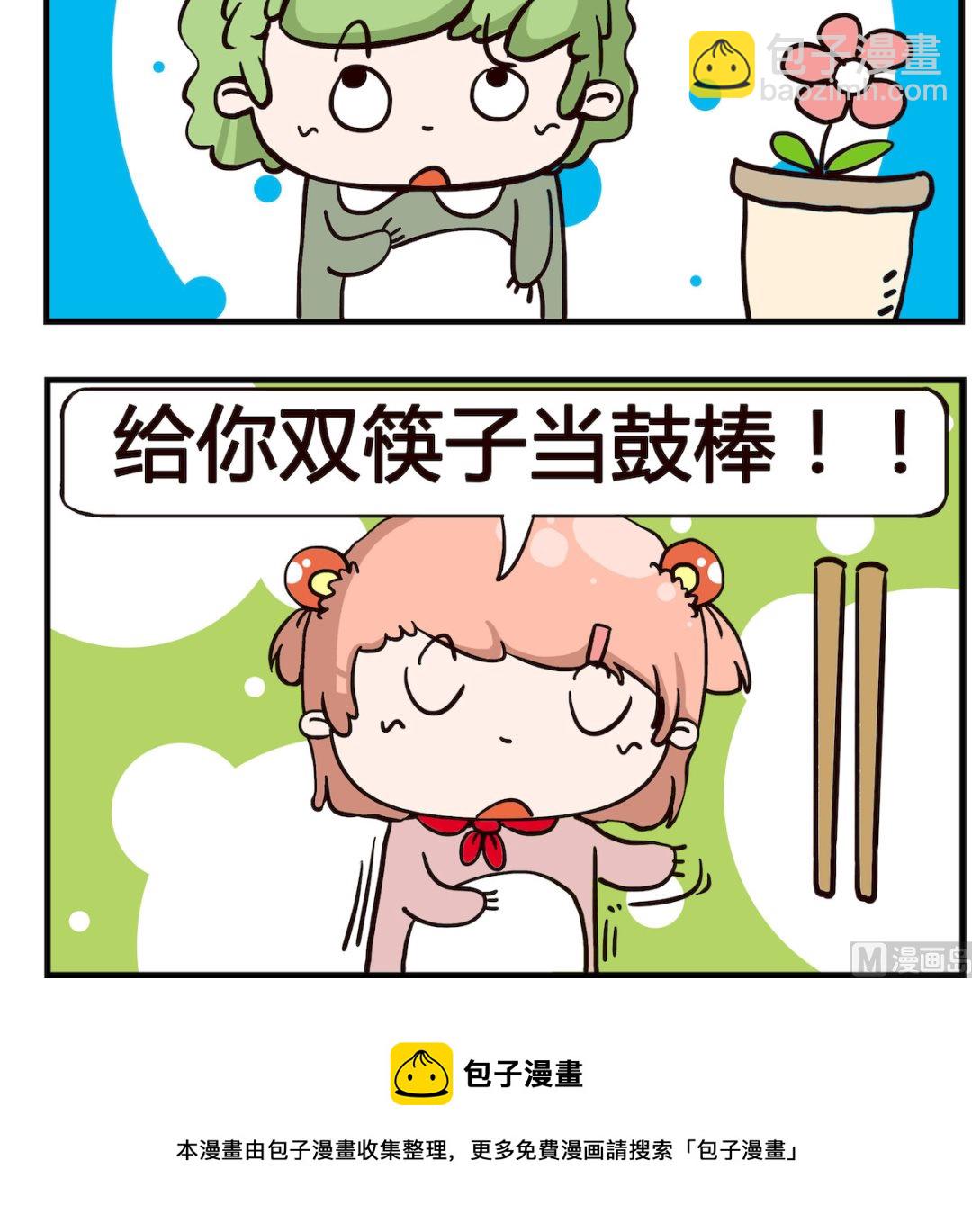 《泡泡大作战》第009话 乐团 第3页