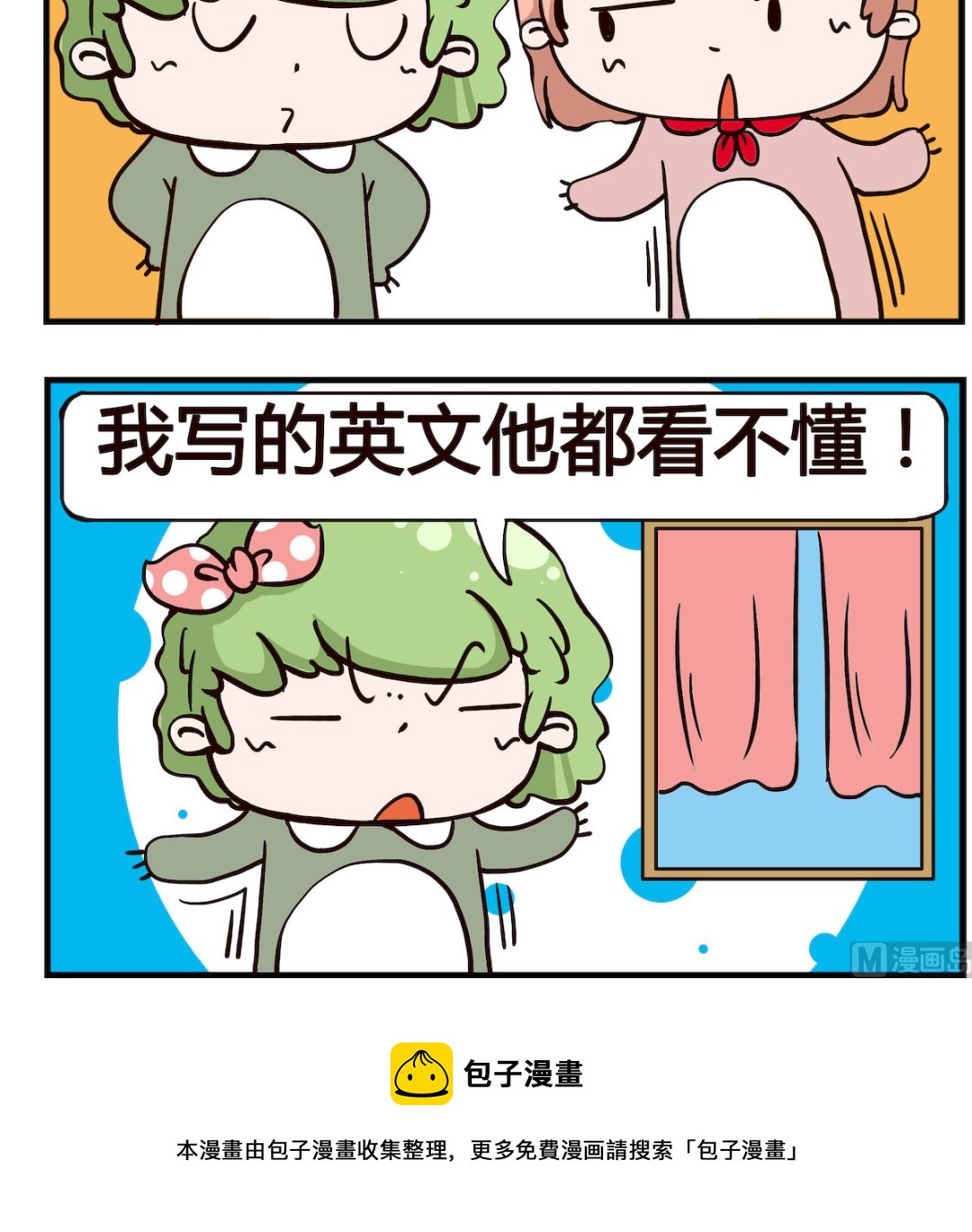 《泡泡大作战》第011话 听课 第3页
