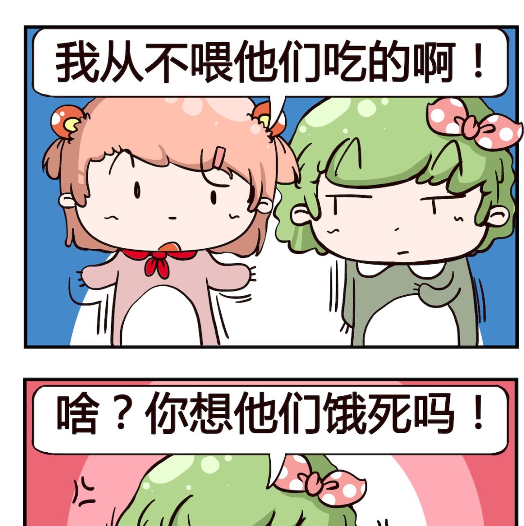 《泡泡大作战》第013话 饿死 第2页