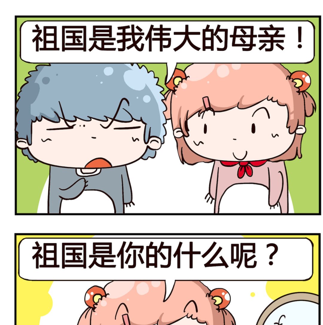 《泡泡大作战》第014话 祖国 第2页