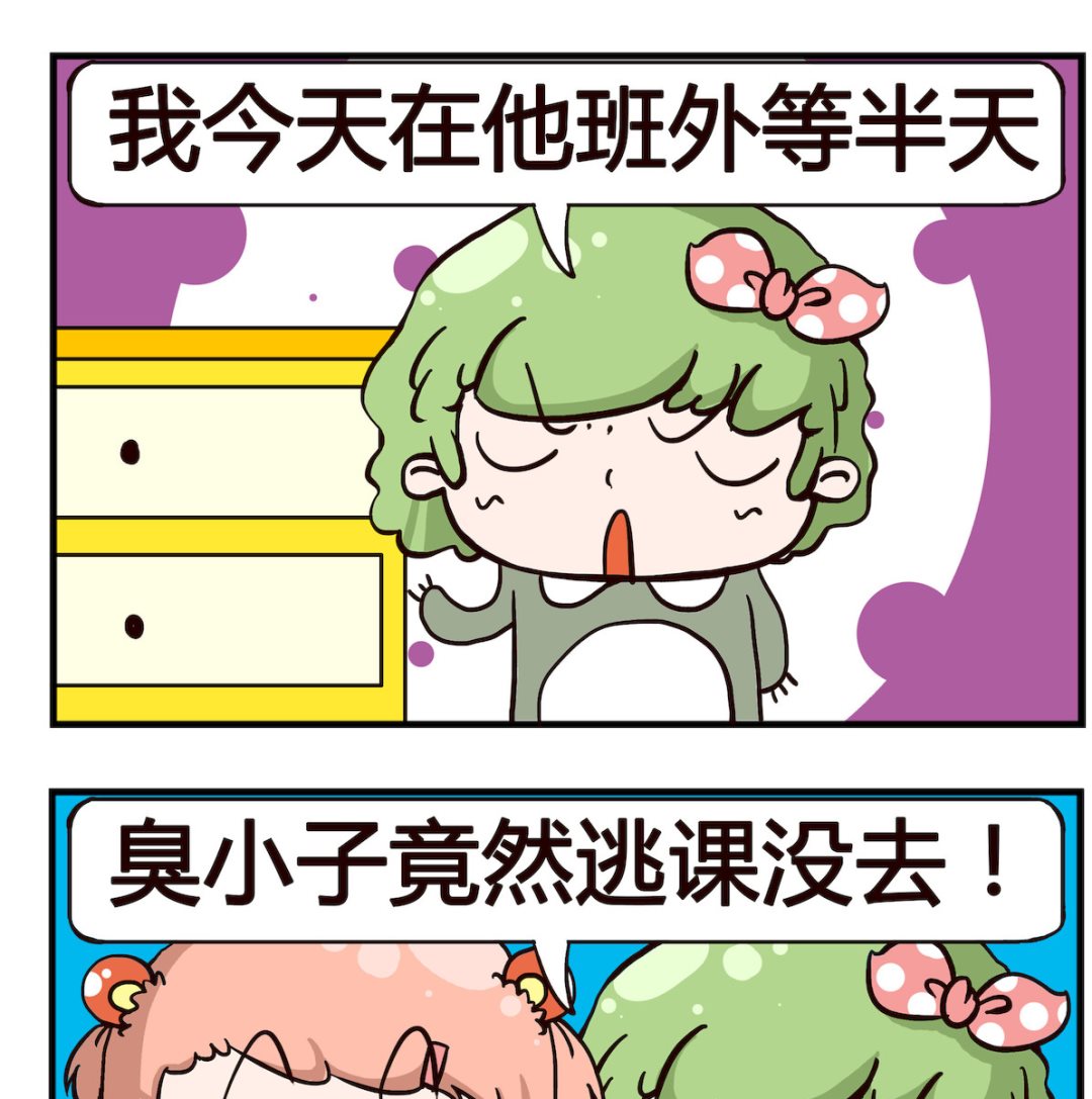 《泡泡大作战》第017话 省心 第2页