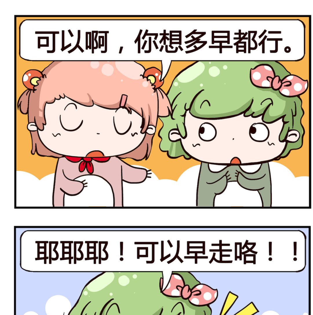 《泡泡大作战》第021话 早点 第2页