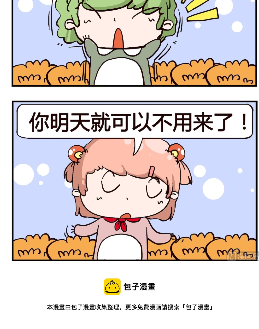 《泡泡大作战》第021话 早点 第3页