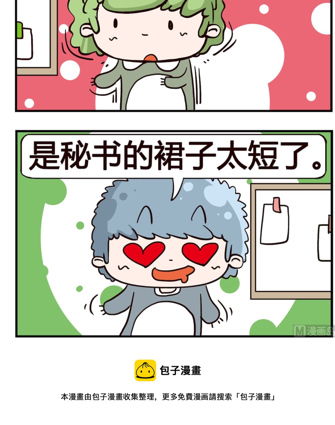 《泡泡大作战》第022话 脖子 第3页