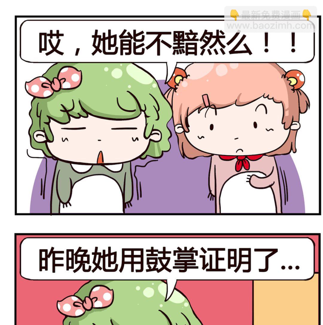 《泡泡大作战》第027话 黯然 第2页
