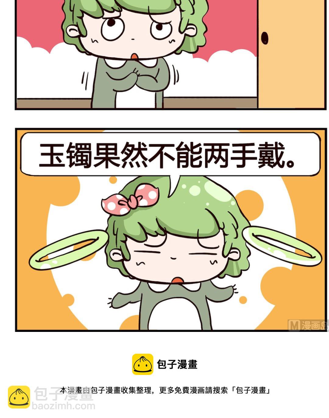 《泡泡大作战》第027话 黯然 第3页