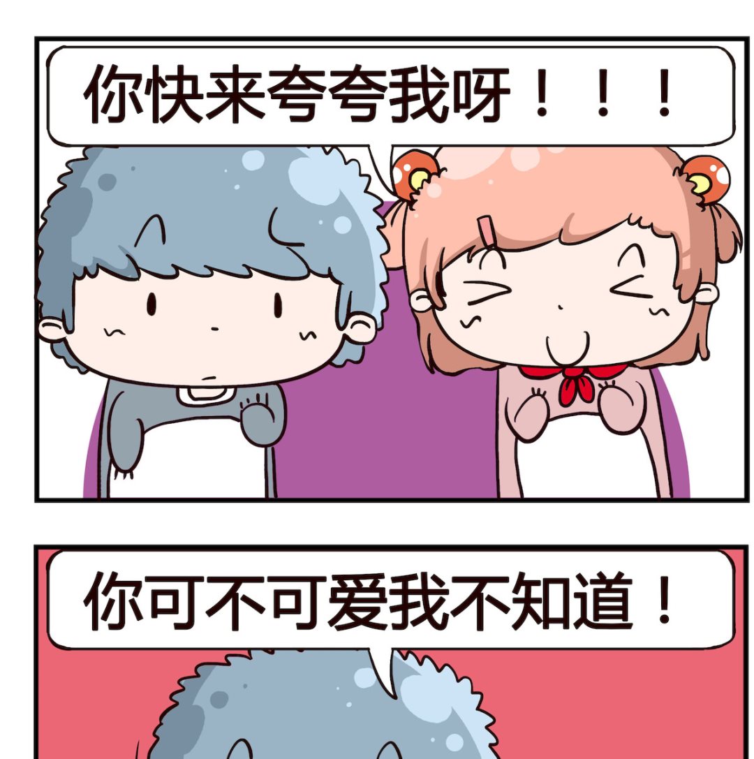 《泡泡大作战》第032话 可爱 第2页