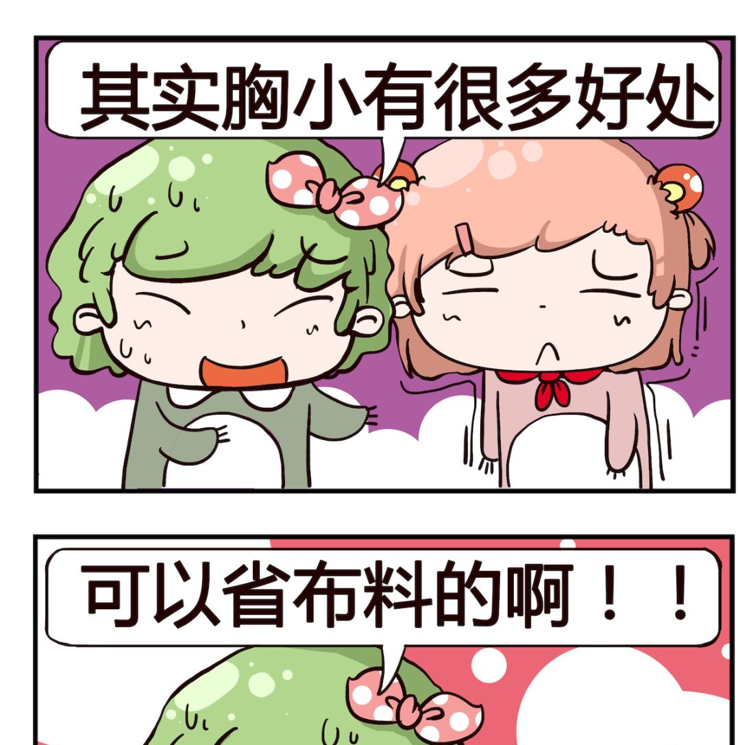 《泡泡大作战》第033话 飞机场 第2页
