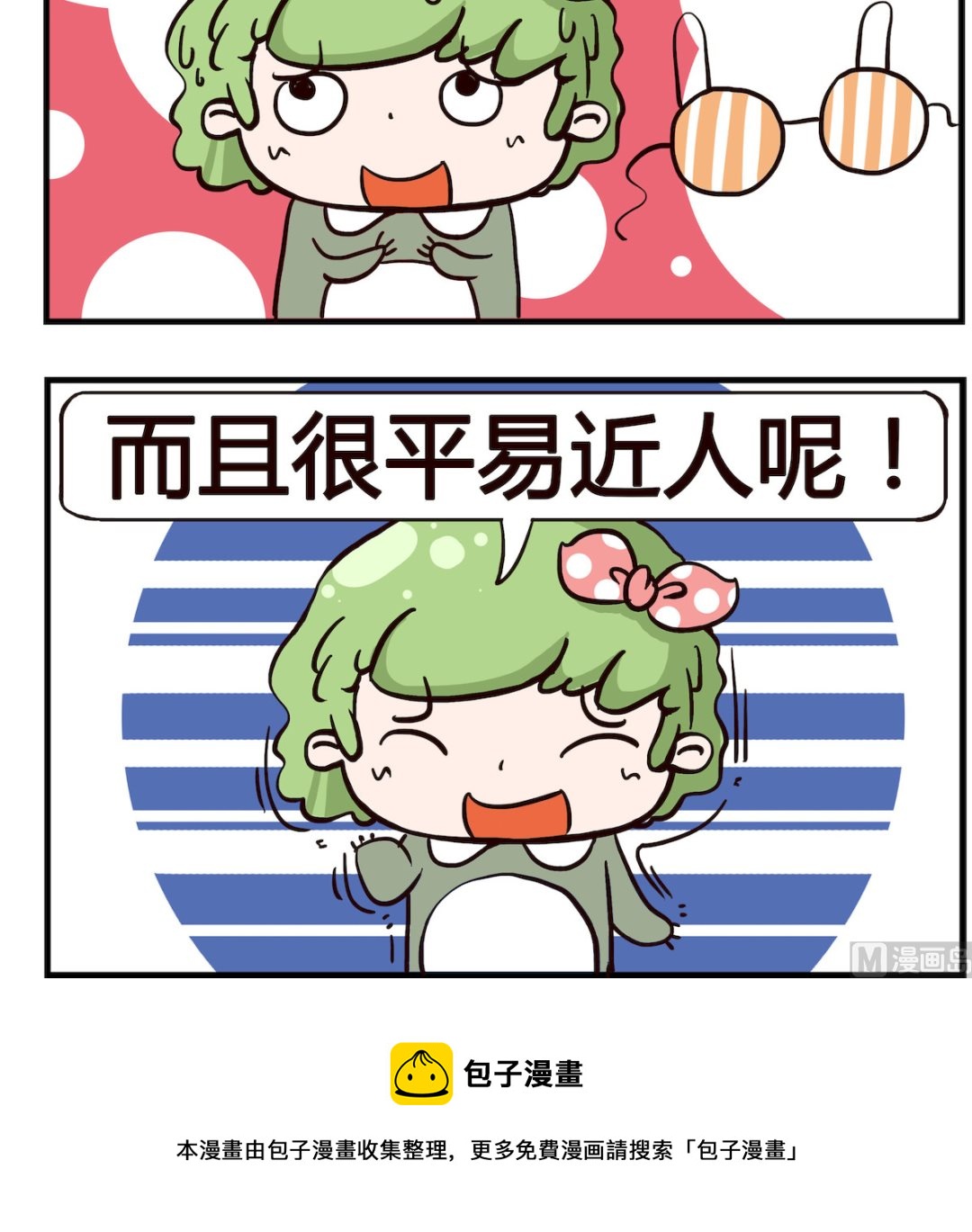《泡泡大作战》第033话 飞机场 第3页