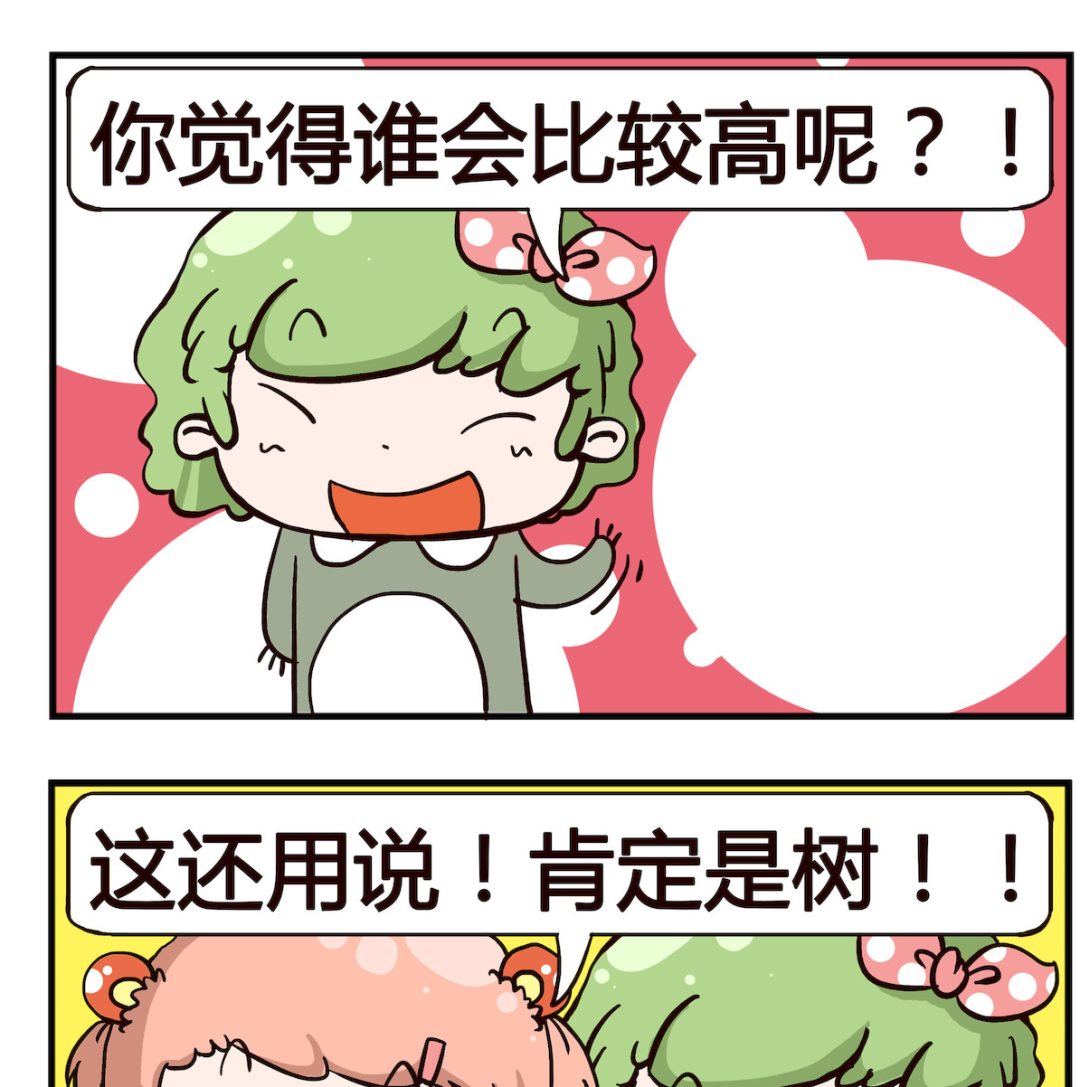 《泡泡大作战》第035话 跳高 第2页