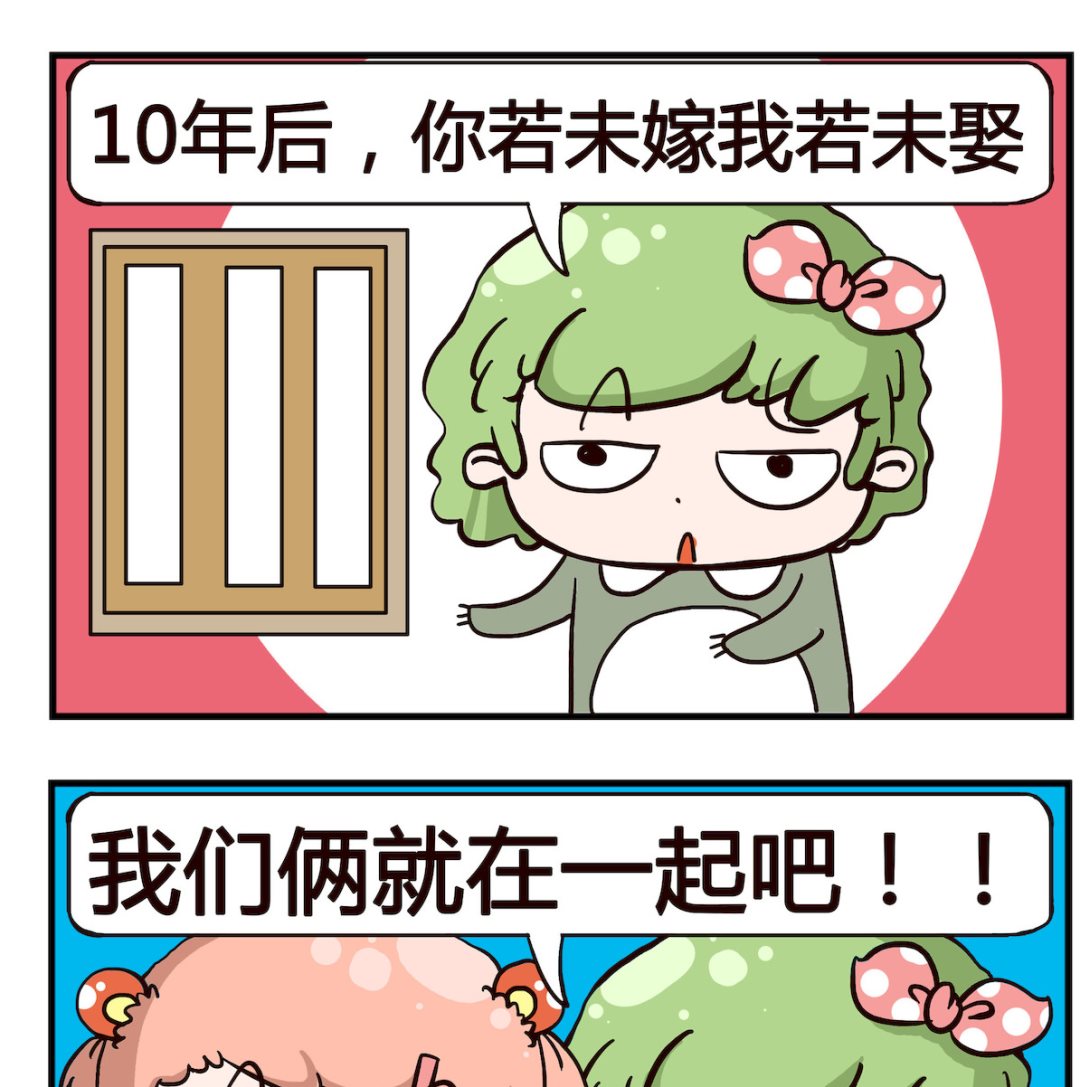 《泡泡大作战》第034话 小说 第2页