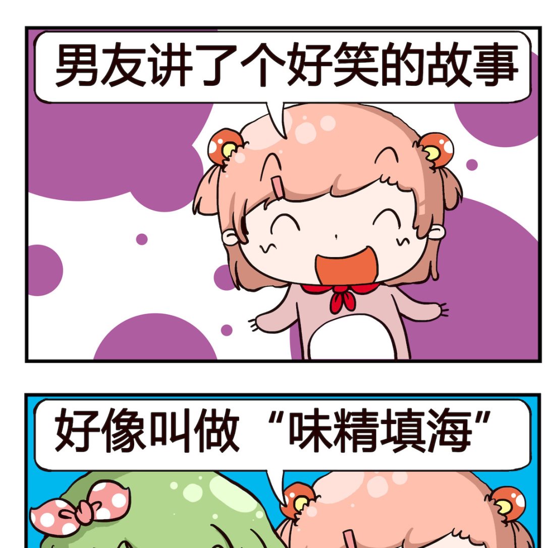 《泡泡大作战》第039话 故事 第2页
