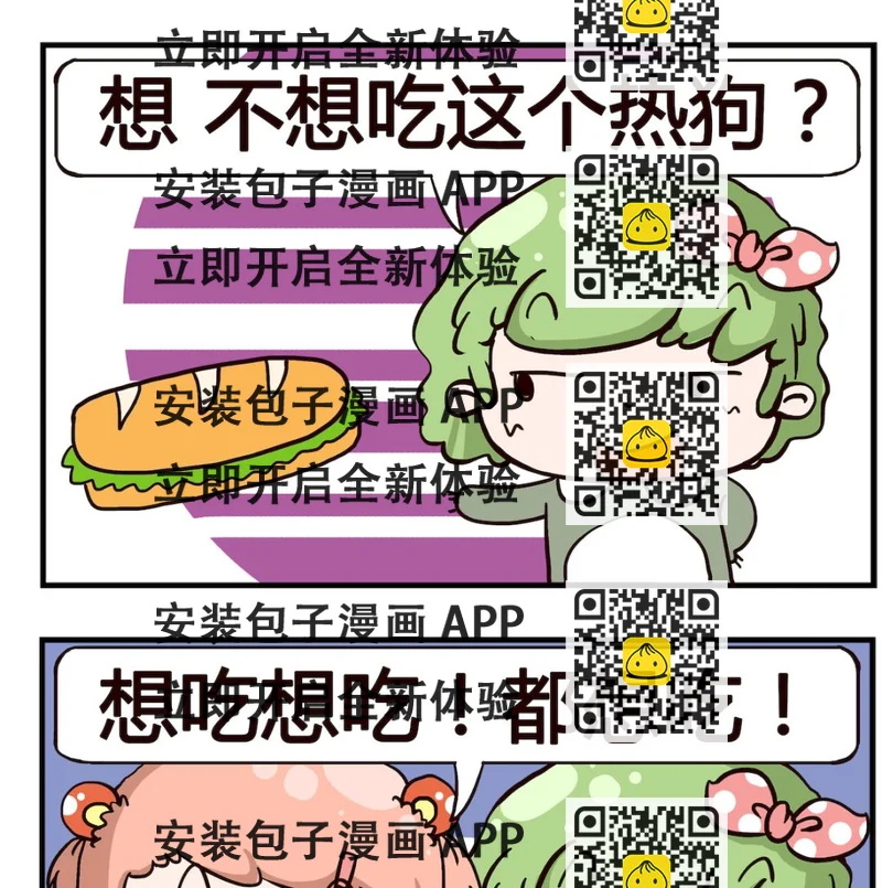 《泡泡大作战》第038话 这个 第2页