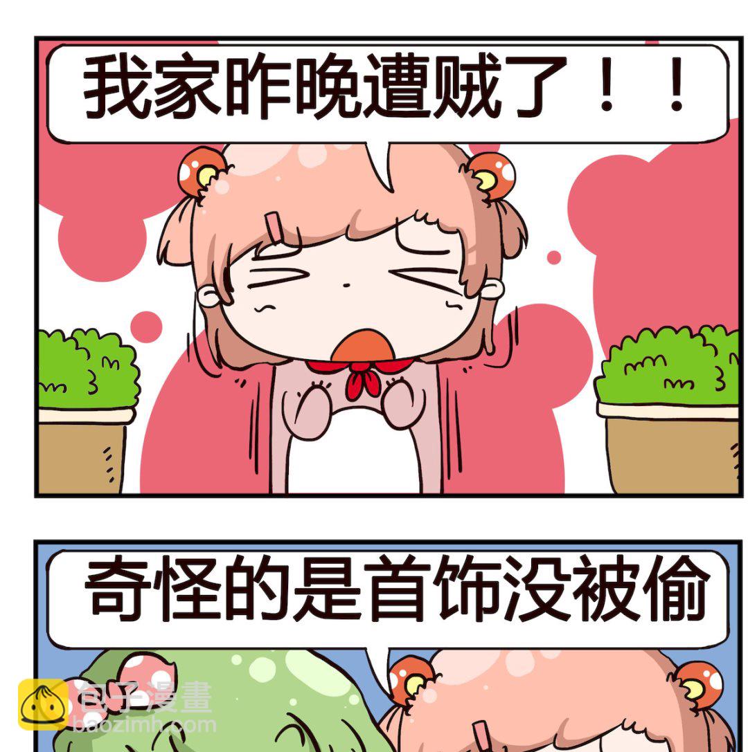 《泡泡大作战》第042话 遭贼 第2页