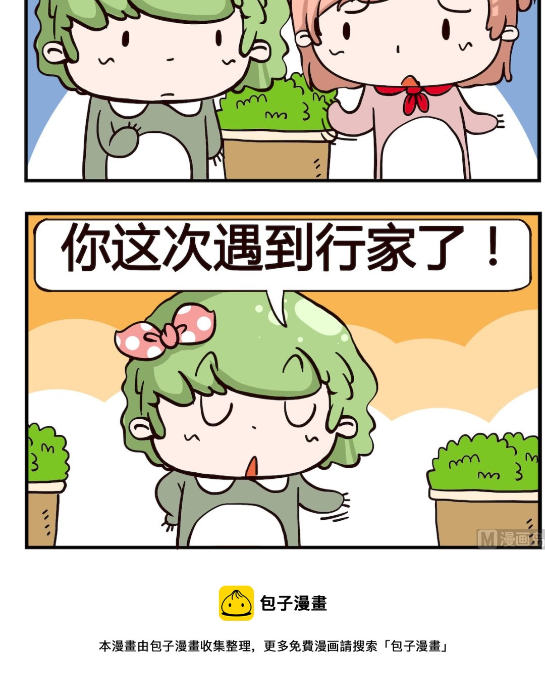 《泡泡大作战》第042话 遭贼 第3页