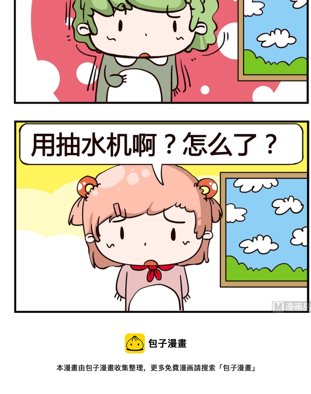 《泡泡大作战》第044话 鱼缸 第3页