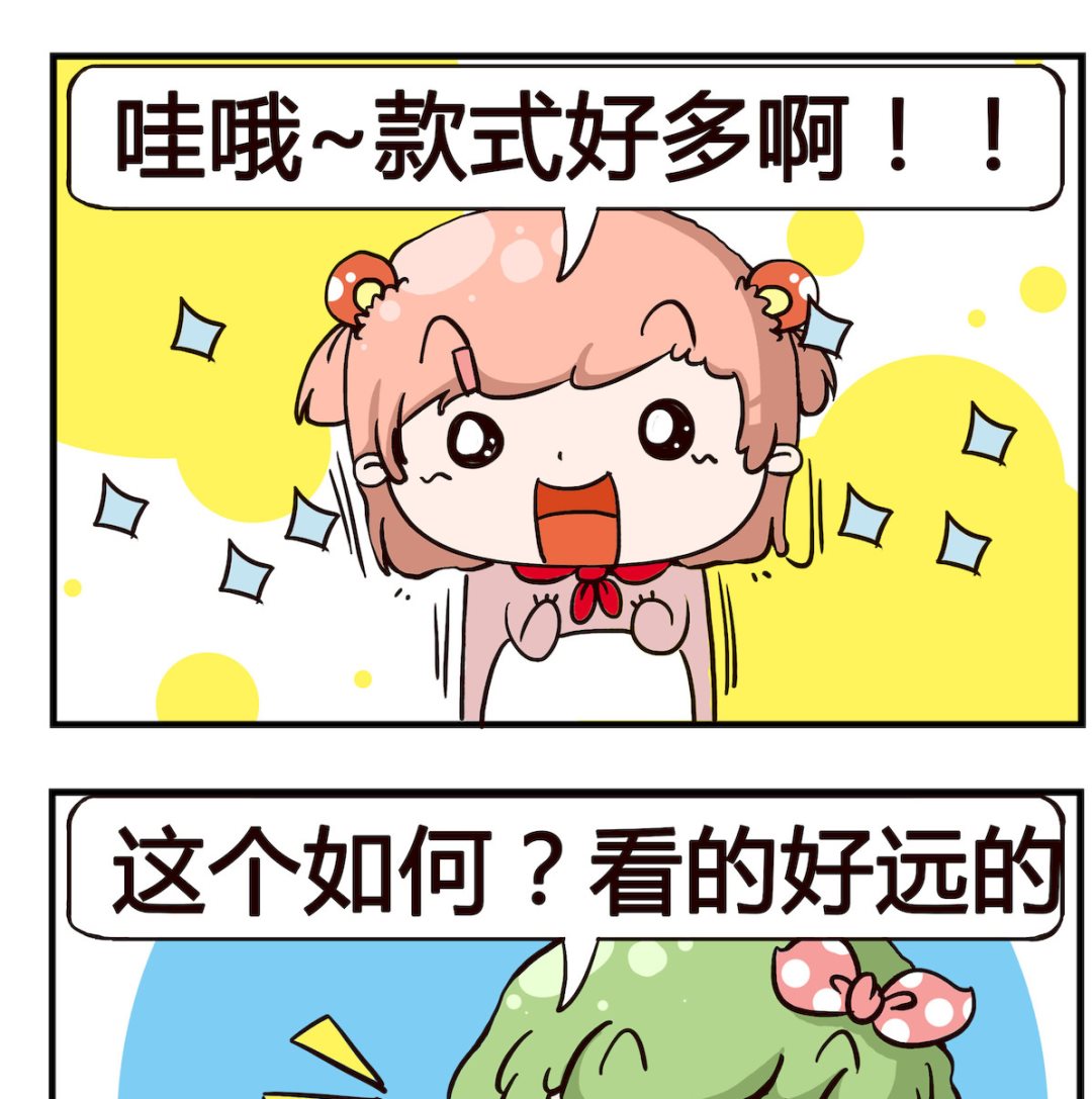 《泡泡大作战》第047话 相机 第2页