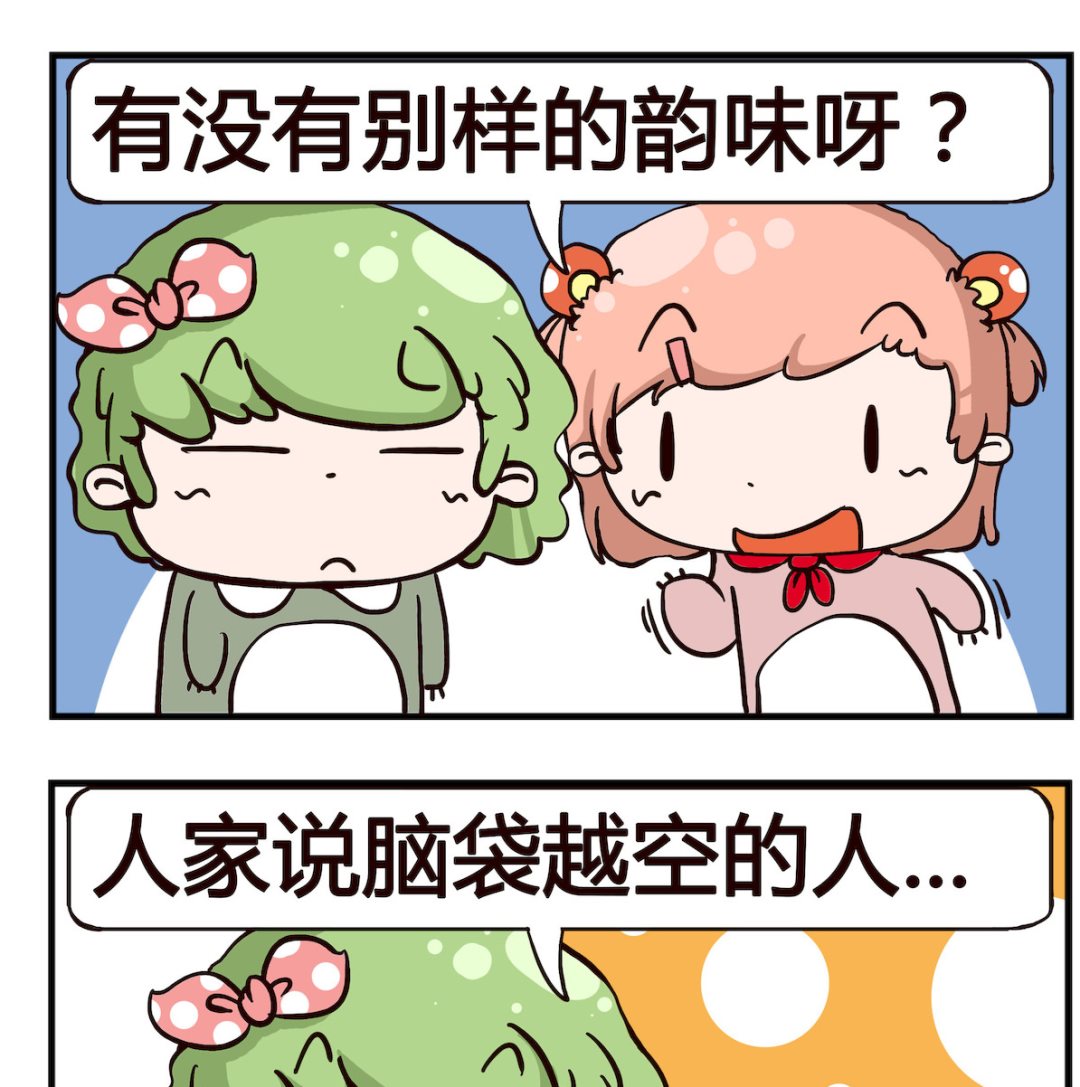 《泡泡大作战》第053话 花样 第2页