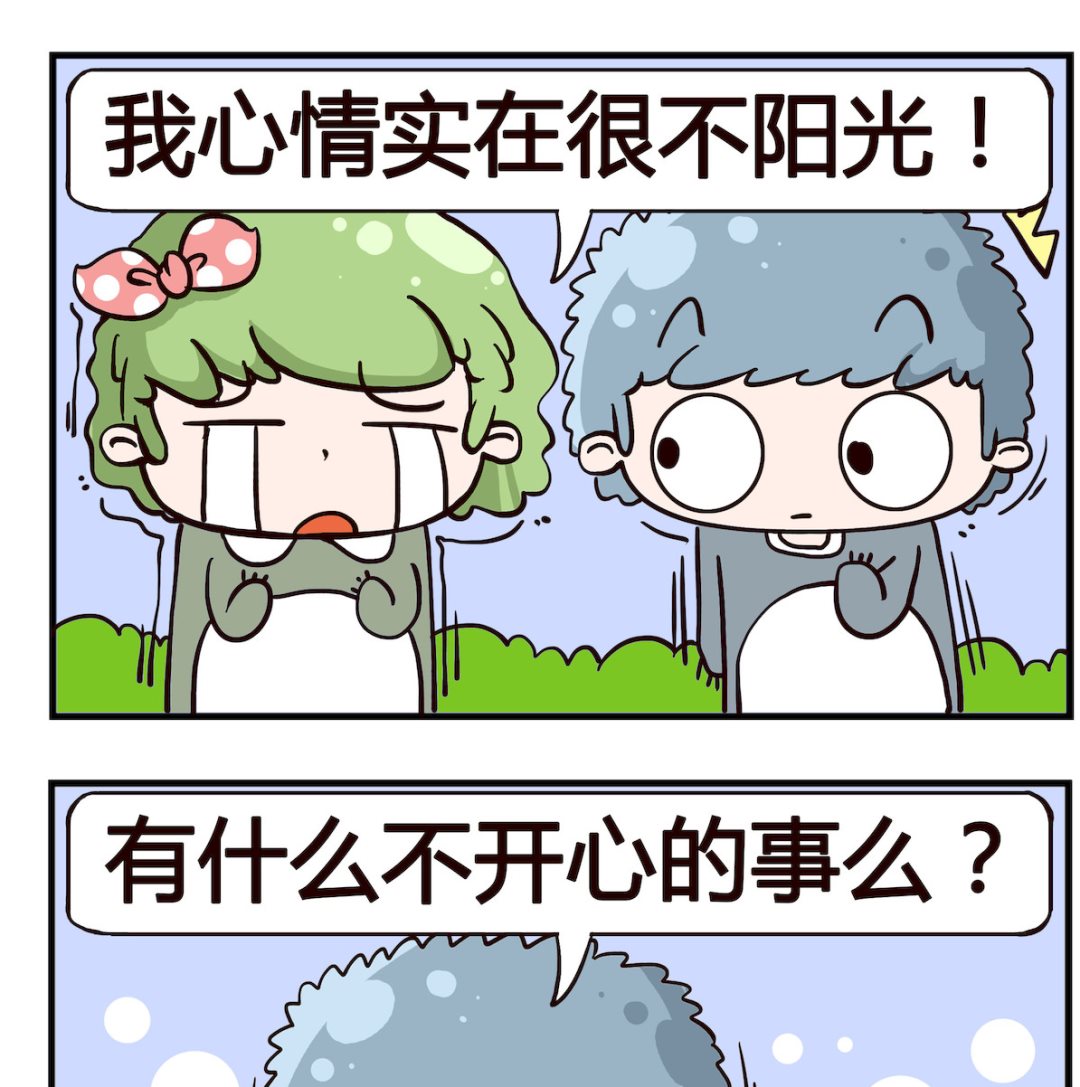 《泡泡大作战》第056话 开心 第2页