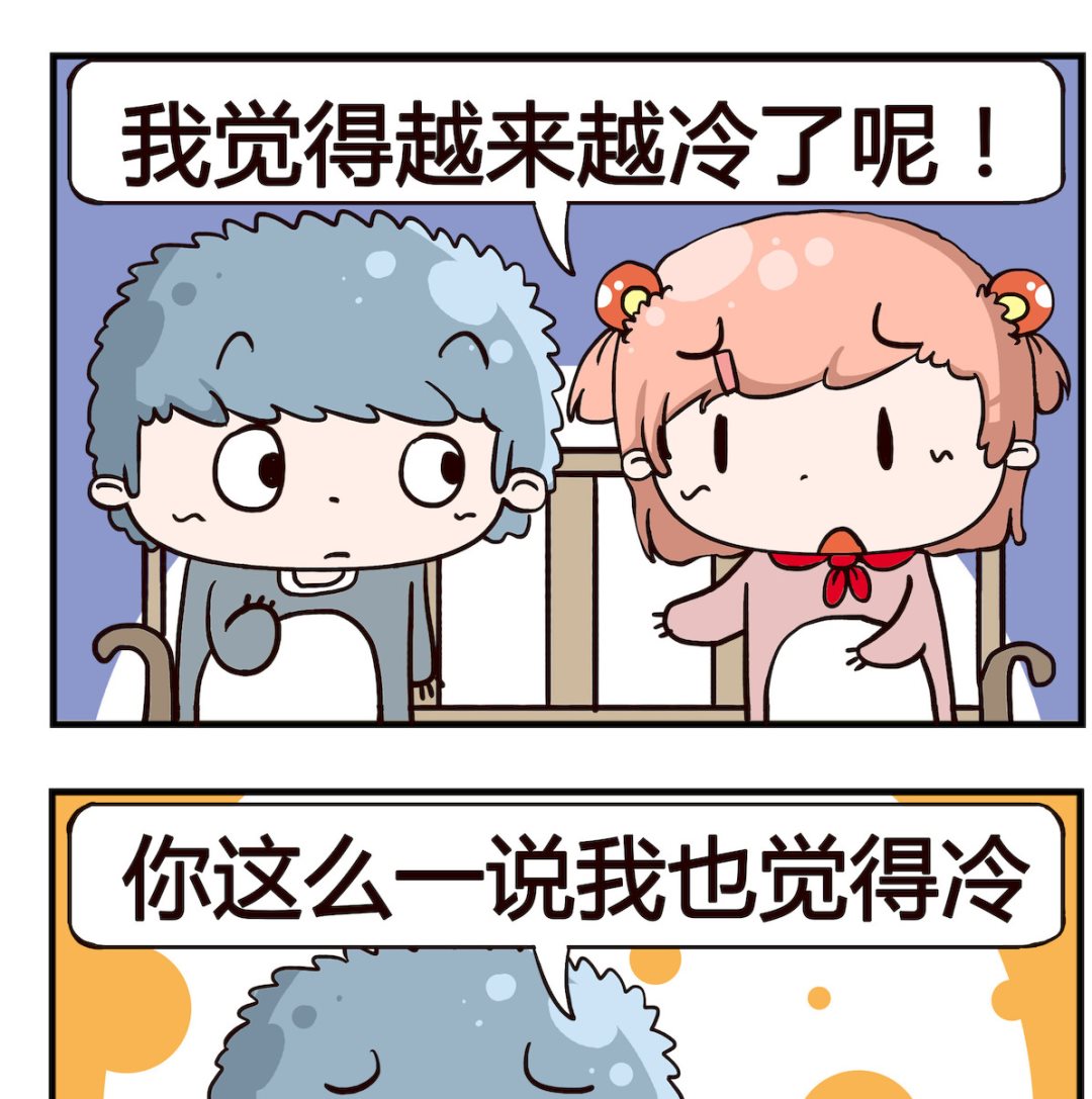 《泡泡大作战》第060话 冷 第2页