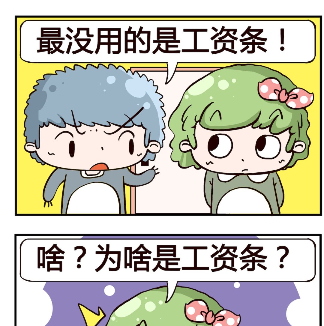 《泡泡大作战》第063话 没用 第2页