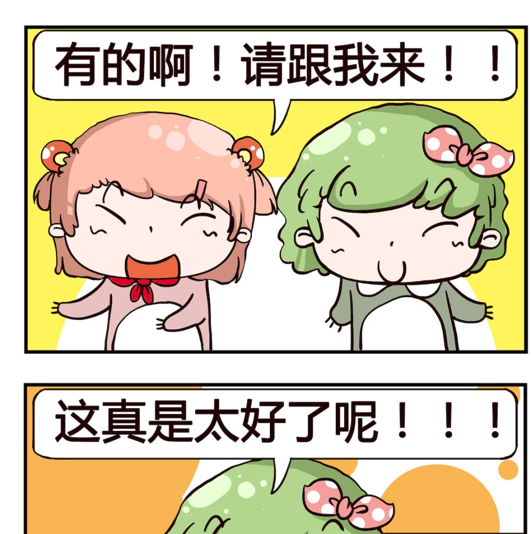 《泡泡大作战》第061话 酱油 第2页