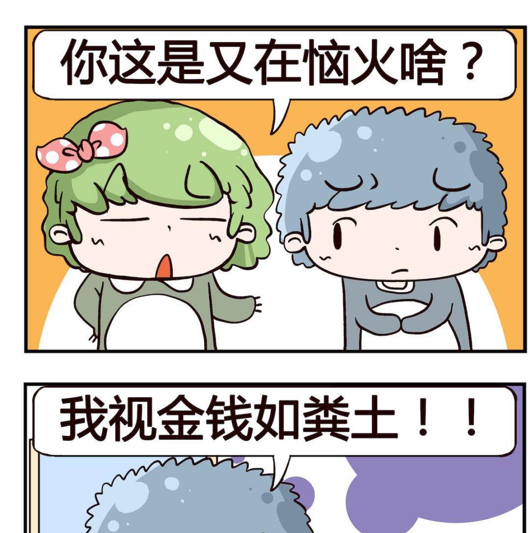《泡泡大作战》第065话 郁闷 第2页