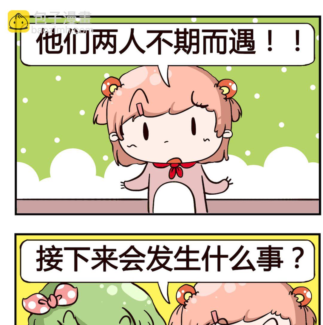 《泡泡大作战》第066话 相遇 第2页