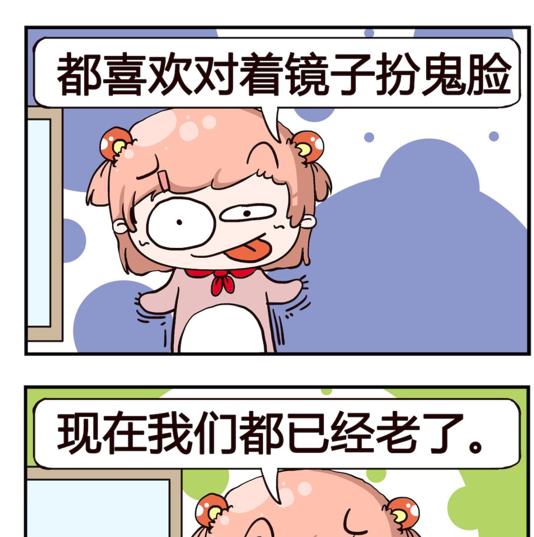《泡泡大作战》第071话 扯平 第2页