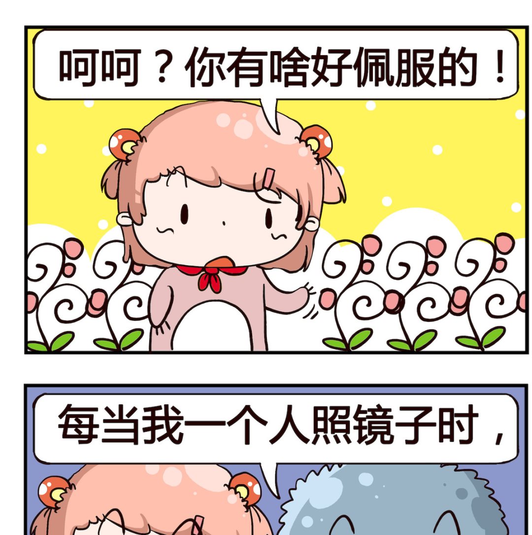 《泡泡大作战》第070话 佩服 第2页