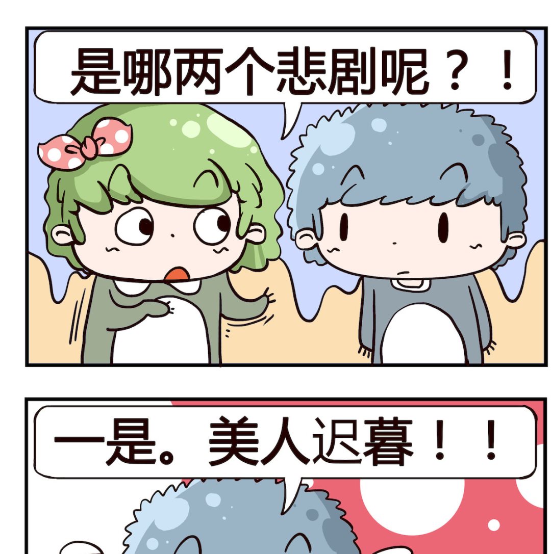 《泡泡大作战》第069话 悲剧 第2页