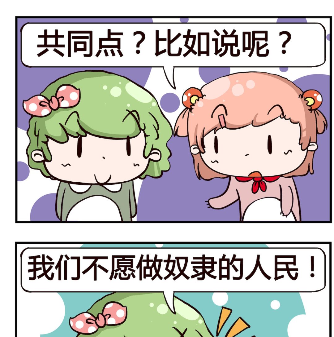 《泡泡大作战》第072话 共同 第2页