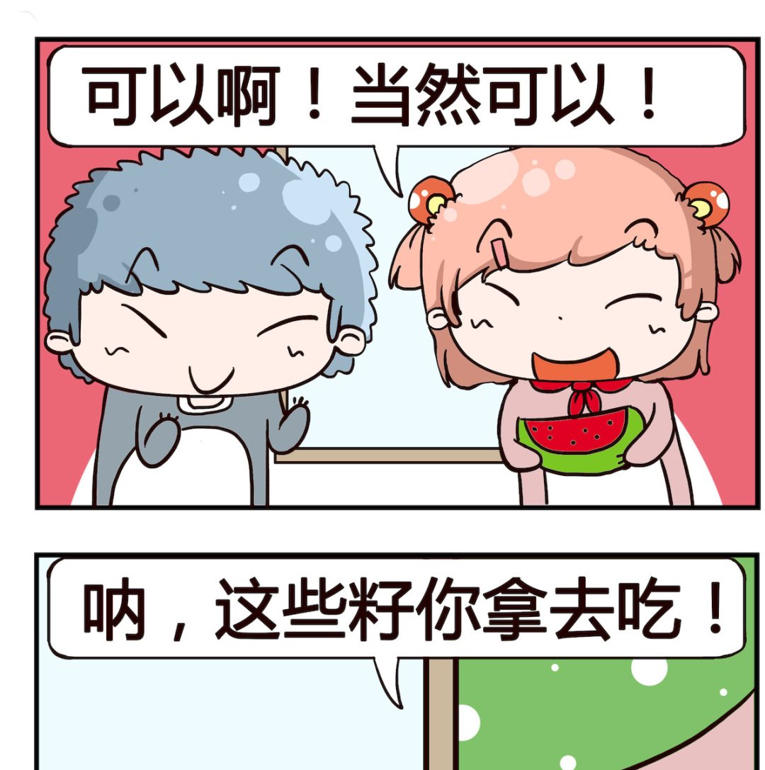 《泡泡大作战》第074话 西瓜 第2页
