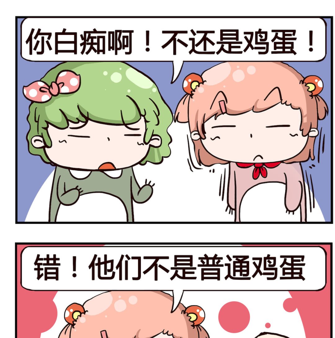 《泡泡大作战》第077话 鸡蛋 第2页
