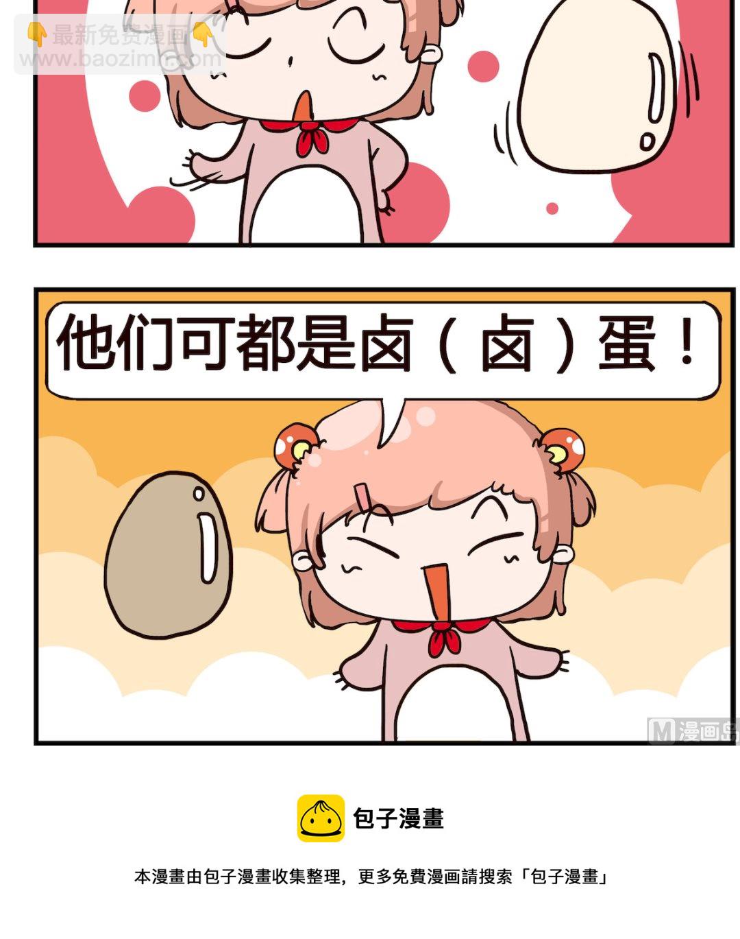 《泡泡大作战》第077话 鸡蛋 第3页