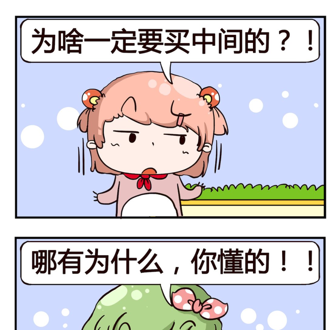 《泡泡大作战》第080话 你懂的 第2页