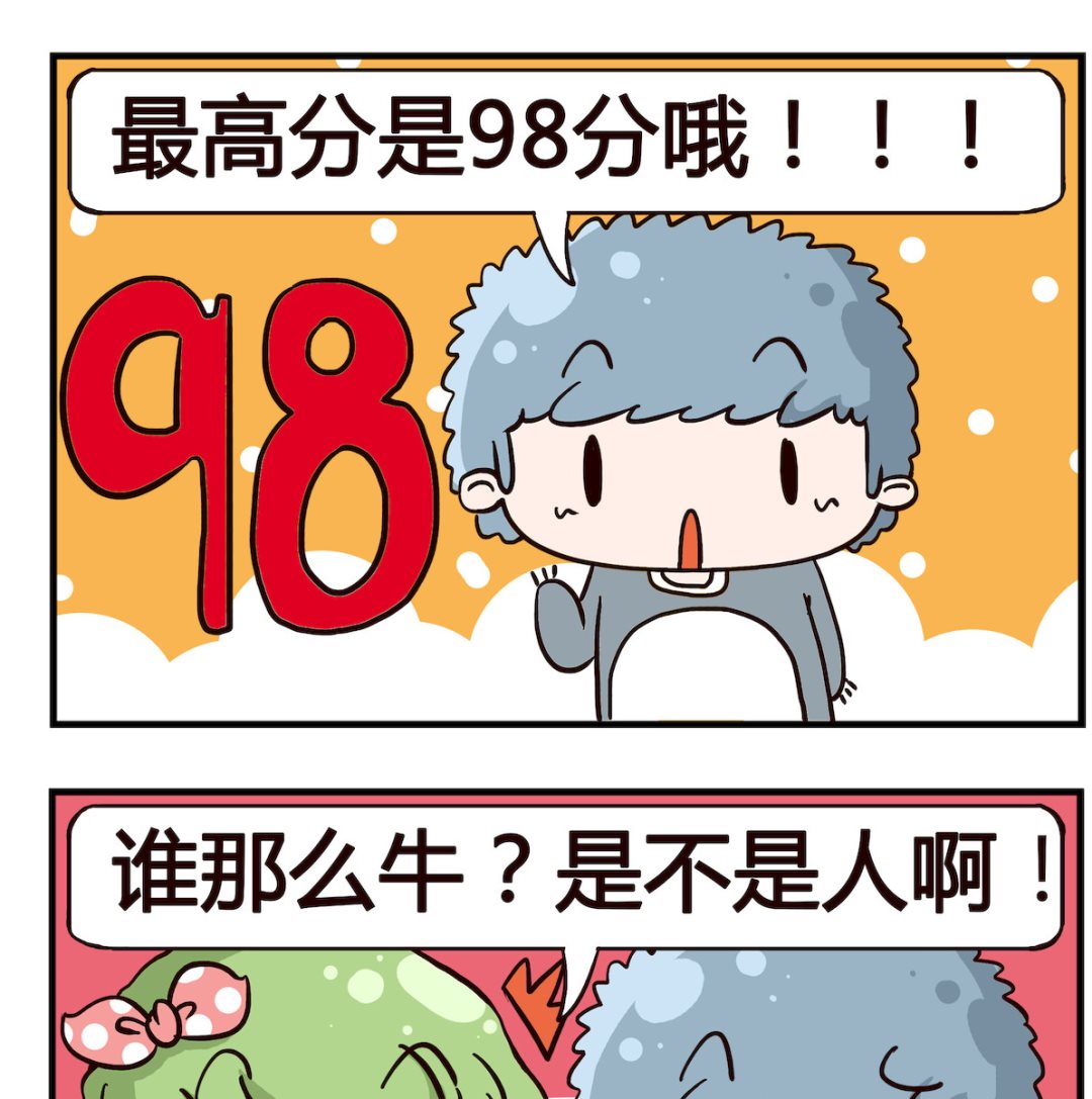 《泡泡大作战》第082话 分数 第2页