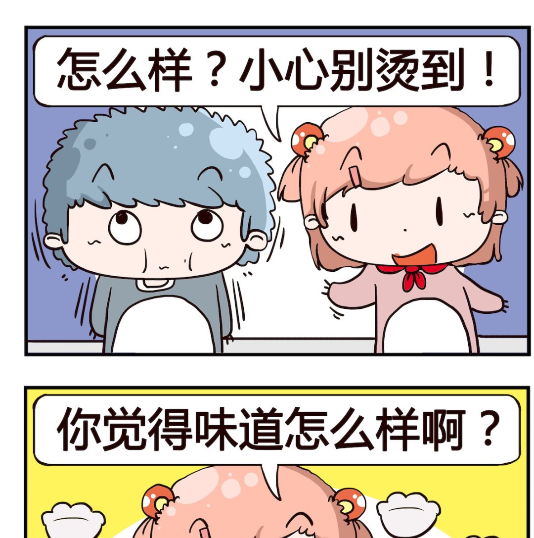 《泡泡大作战》第083话 饺子 第2页