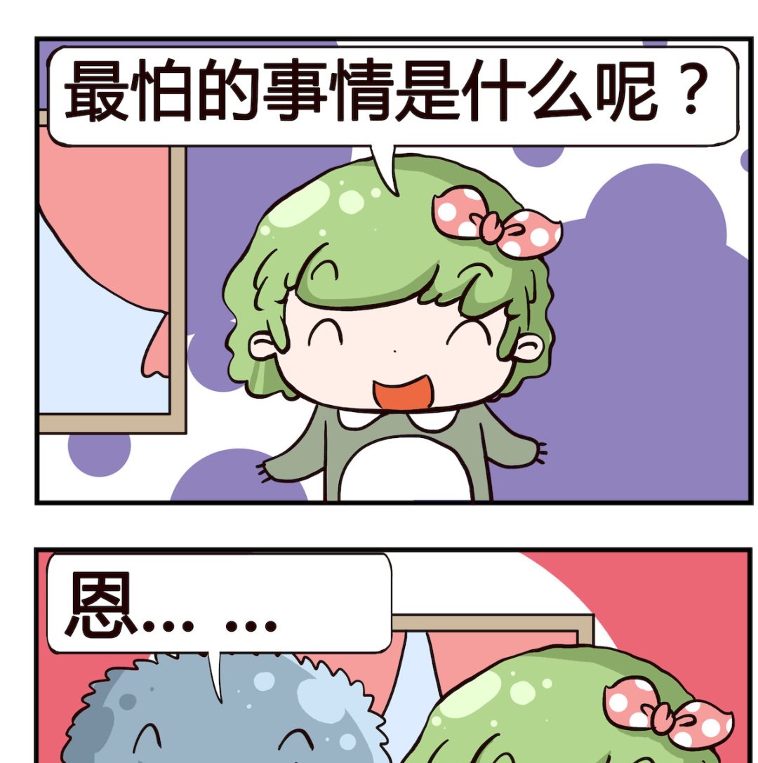 《泡泡大作战》第086话 烧烤 第2页