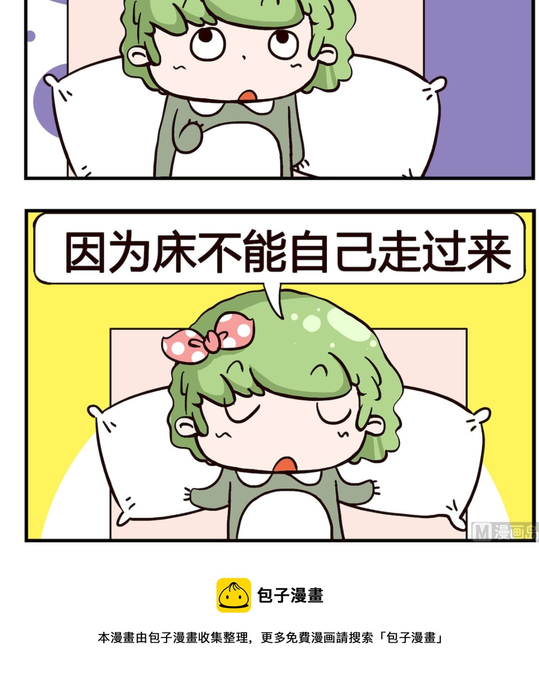 《泡泡大作战》第087话 想不通 第3页
