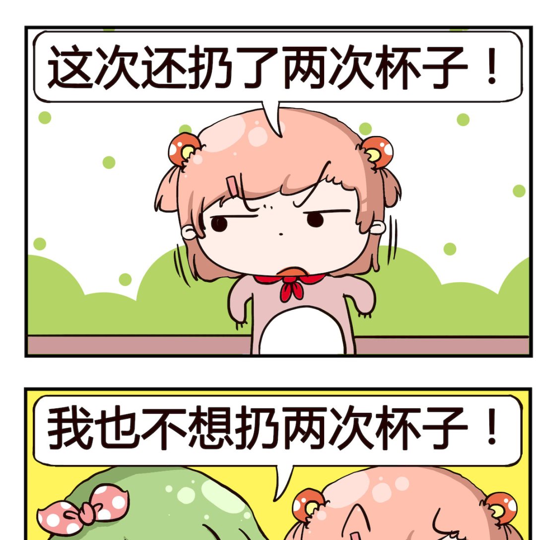 《泡泡大作战》第092话 欺负 第2页