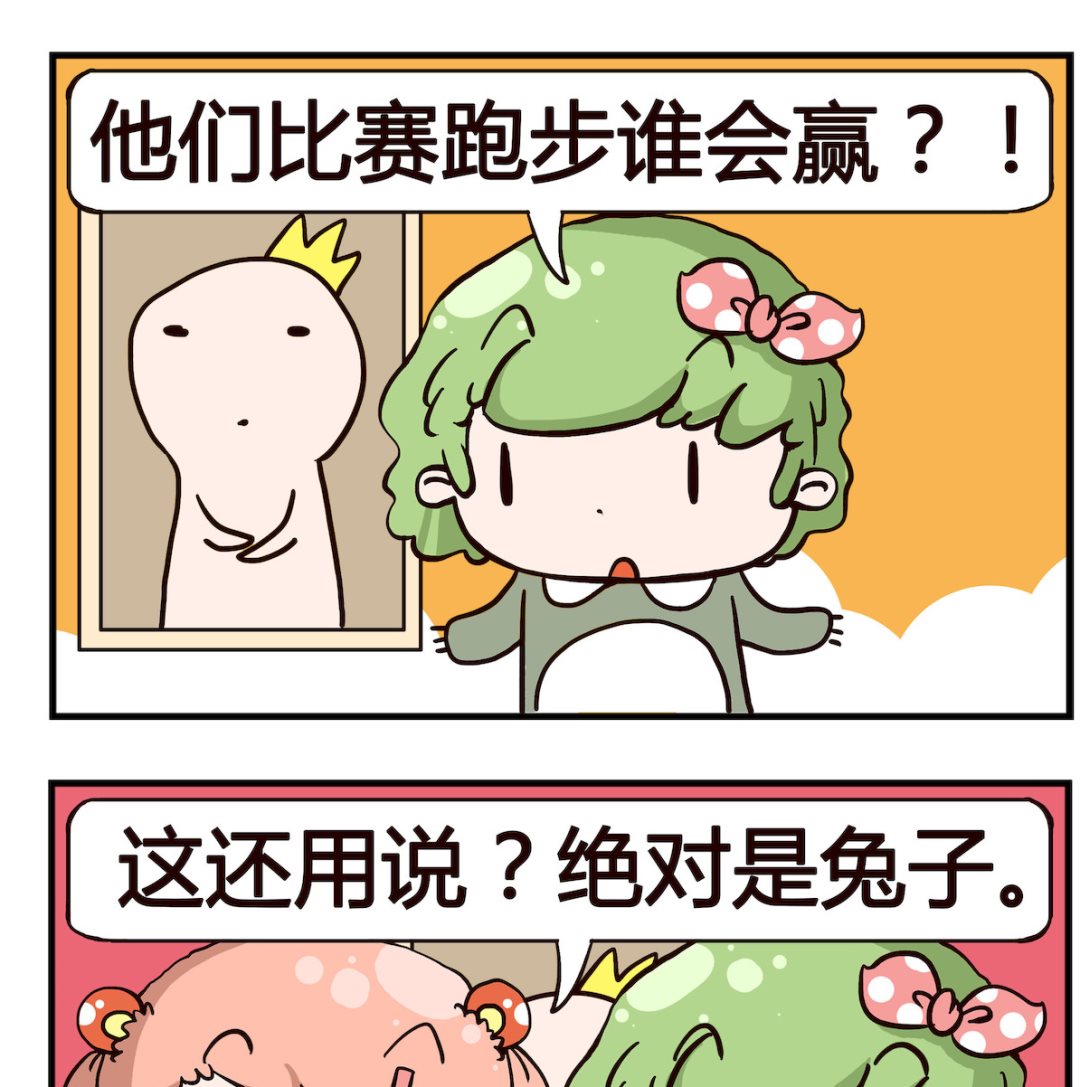 《泡泡大作战》第091话 比赛 第2页