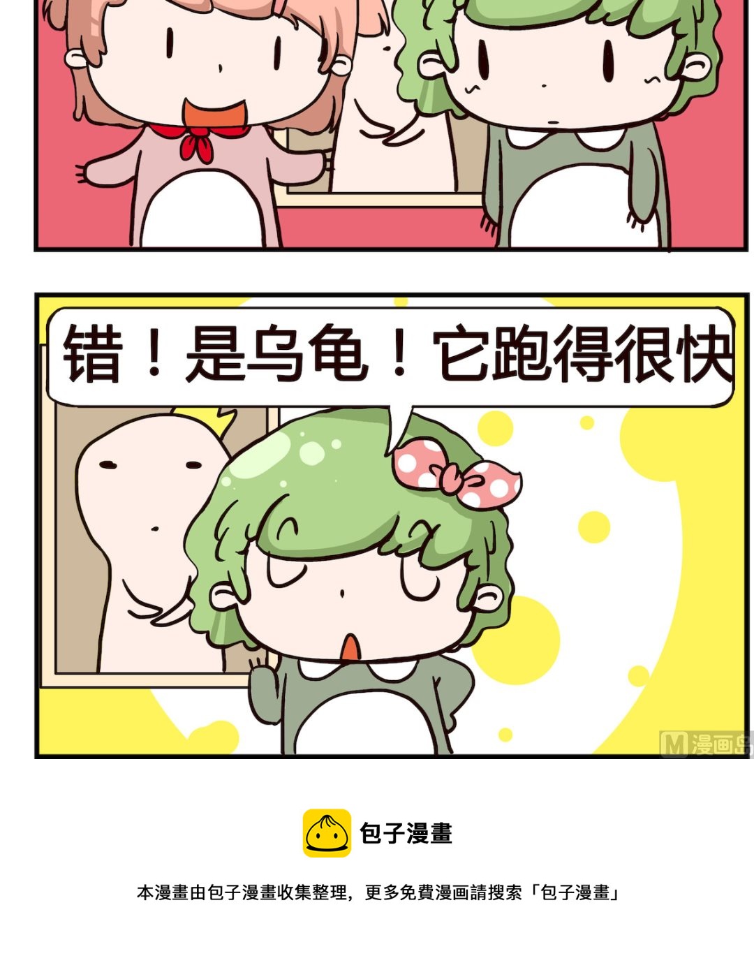《泡泡大作战》第091话 比赛 第3页