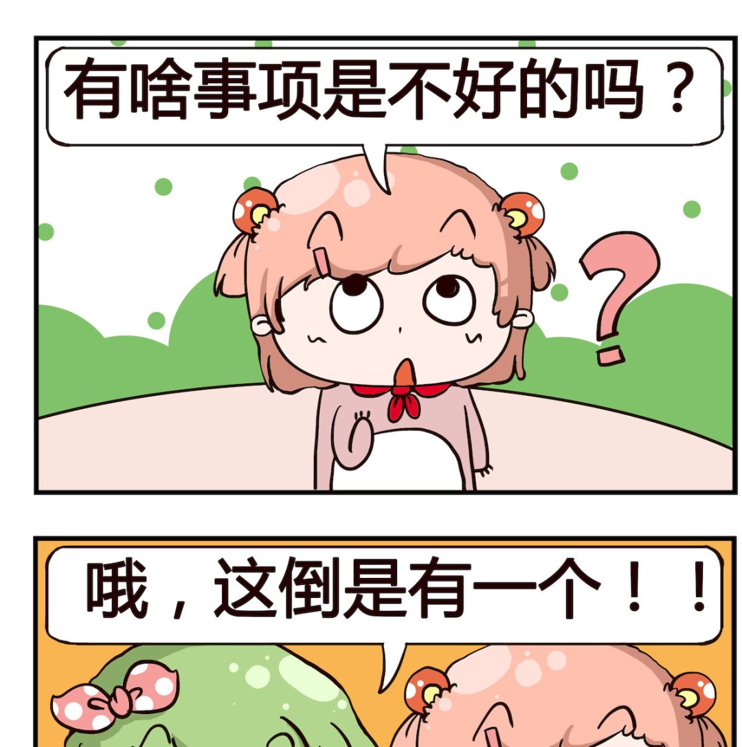 《泡泡大作战》第090话 爆米花 第2页