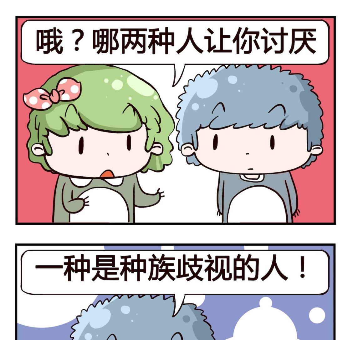 《泡泡大作战》第094话 讨厌 第2页